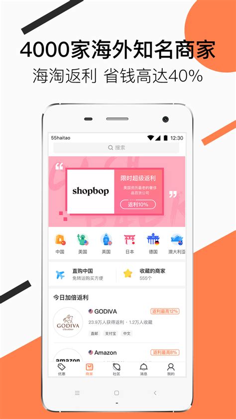 55海淘安卓版下载-55海淘app下载v8.6.1[购物软件]-华军软件园