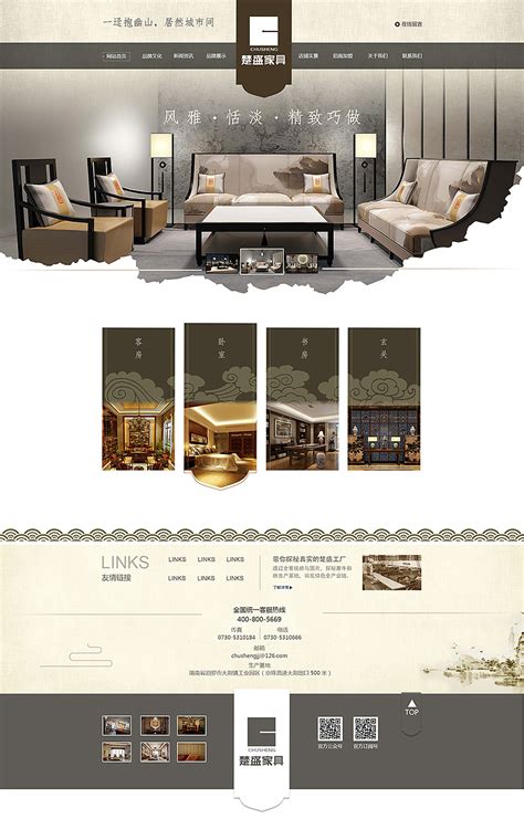 家具网站设计|网页|企业官网|Yanhwx - 原创作品 - 站酷 (ZCOOL)