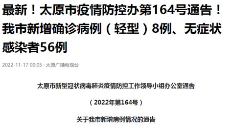 沧州市确诊20例病例行程轨迹发布