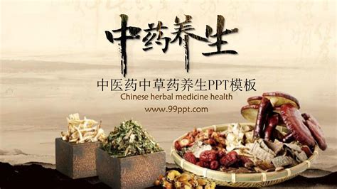 中医养生传统文化广告PSD素材 - 爱图网