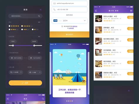 酒店预订app|UI|APP界面|花夏夏 - 原创作品 - 站酷 (ZCOOL)