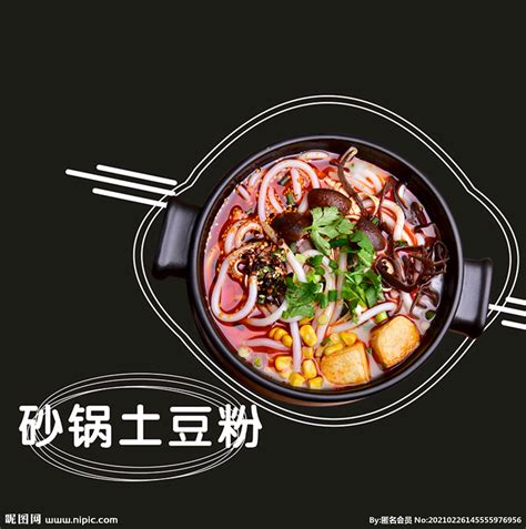 砂锅土豆粉摄影图__传统美食_餐饮美食_摄影图库_昵图网nipic.com