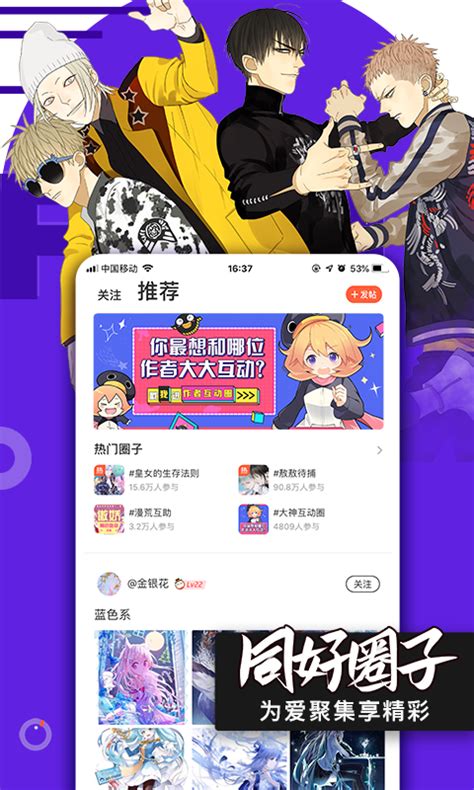 看漫画下载2019安卓最新版_手机app官方版免费安装下载_豌豆荚