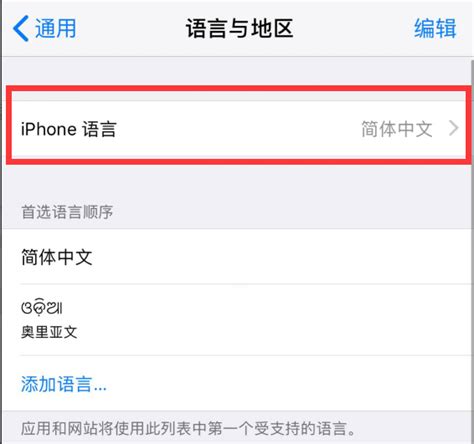 iphone语言设置了韩文怎么改中文-百度经验