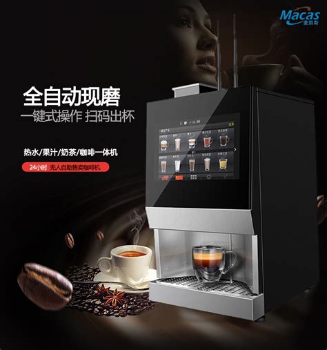 首页-北京优饮国际商贸有限公司官网-咖啡角儿全自动现磨咖啡机运营商