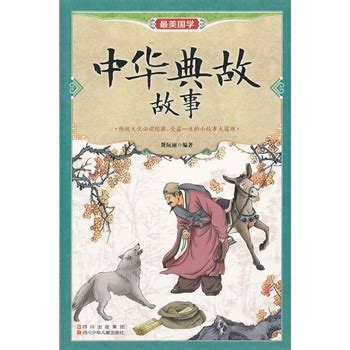 【画啦啦小灯塔】中国历史故事-课拉斯