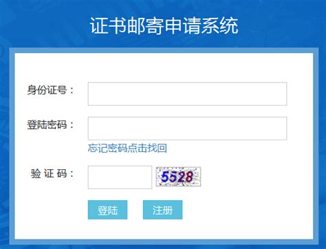 2019年临沂市初级会计职称证书邮寄申请入口 - 中国会计网