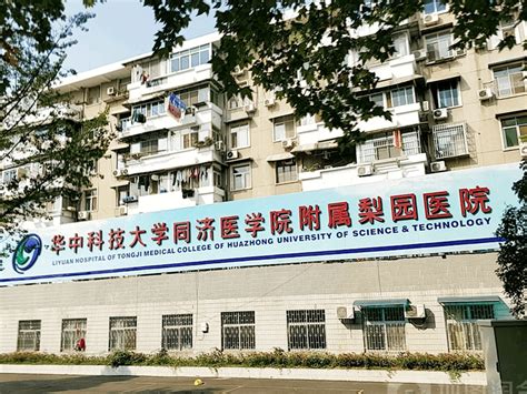 【上海市同济医院体检中心】_预约_电话_地址_体检时间 - 中康体检网