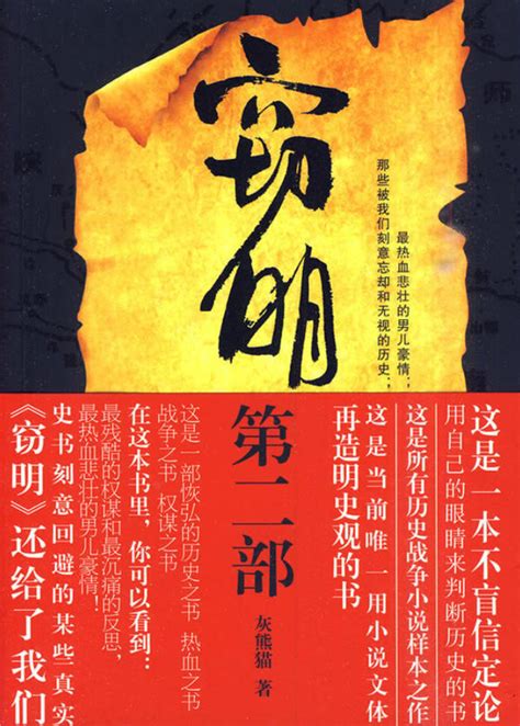 穿越历史小说-好看的穿越历史小说-历史小说排行榜--七猫免费小说-七猫中文网