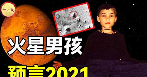 2023年会平安顺利吗？火星男孩曾预言“救世主”，在我国西部！