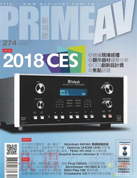 Prime AV台湾新视听杂志订阅|2022年期刊杂志|欢迎订阅杂志