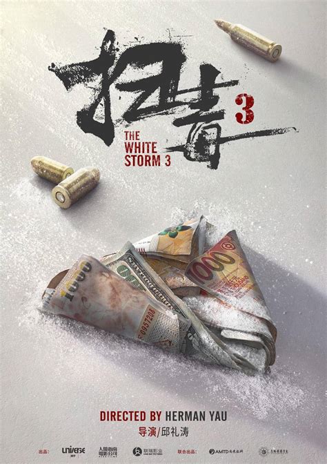 《扫毒3》宣布开机，三影帝同台飙戏“金三角”风云再起-三湘都市报