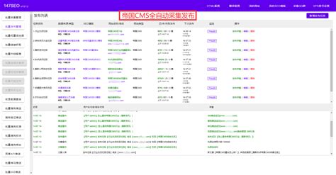 帝国cms调用seo标题(帝国cms首页调用其他网站数据) - 服务器推荐 - 99测评网