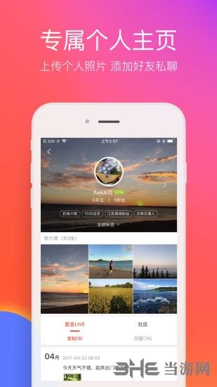 在南京app下载|在南京 安卓版v7.4.0 下载_当游网