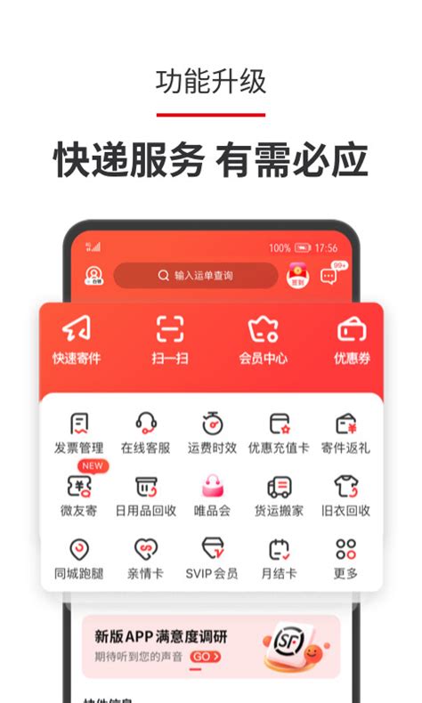 顺丰速运app redesign|UI|APP界面|SumanX - 原创作品 - 站酷 (ZCOOL)