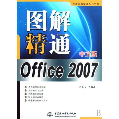 图解精通Access2003 - 搜狗百科