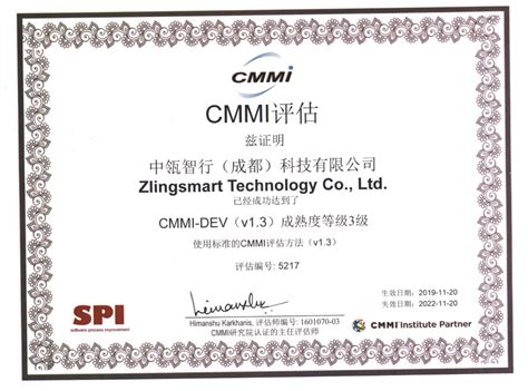 研发管理能力稳步提升，中瓴智行通过CMMI-3级认证-公司新闻-中瓴智行(成都)科技有限公司