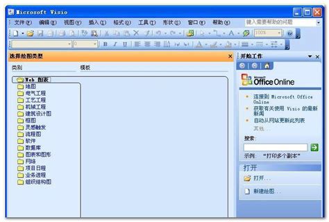 microsoft visio 2003简体中文版下载_完美软件下载