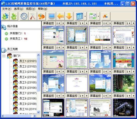 LSC局域网控制软件_官方电脑版_华军软件宝库