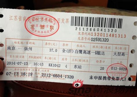 现在南京到江都的汽车票最晚几点 都是什么车站的 票价是多少_