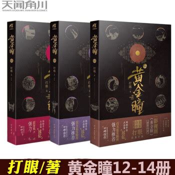 《诡秘：卷毛狒狒的黄金瞳》小说在线阅读-起点中文网