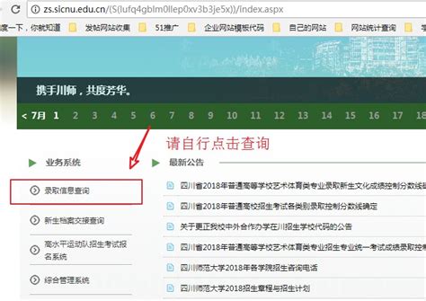 北京今天公布普通高中登记入学录取结果！这样查询——