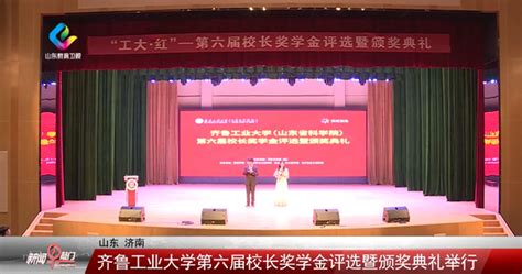 【山东卫视】第56届中国高等教育博览会在青岛召开-山东中医药大学