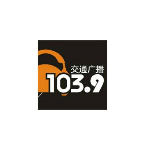 解析温州交通广播FM103.9广告价格及温州广播电台广告投放价值 - 知乎