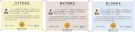 研院新闻_北京理工大学自主设计2016新版学位证书正式颁发_北京 ...