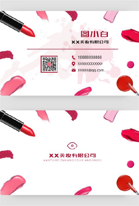 化妆品企业公司图标志设计图__企业LOGO标志_标志图标_设计图库_昵图网nipic.com