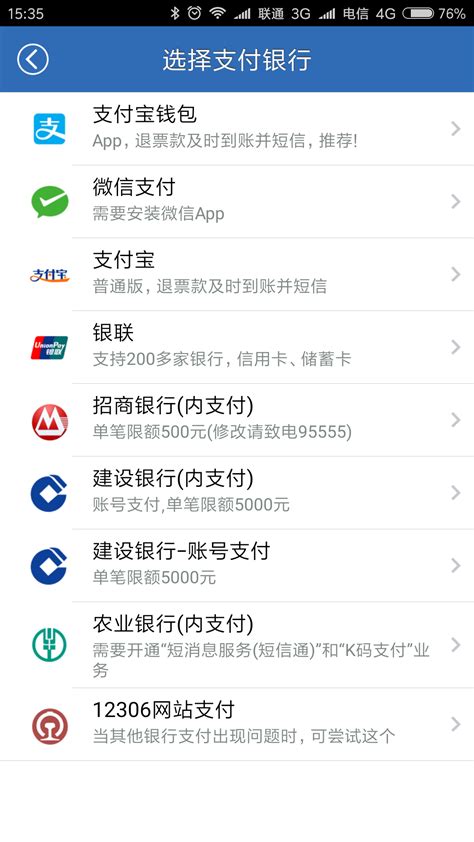 12306火车票手机版下载-12306火车票网上订票app下载v2.0.1 安卓版-2265安卓网