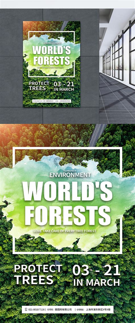世界森林日纯英文宣传海报模板素材-正版图片401037665-摄图网