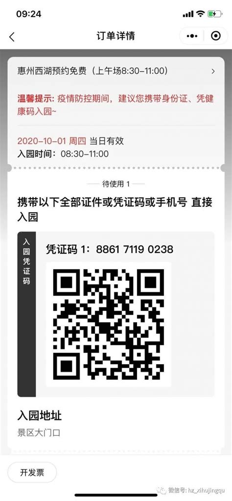 图解|惠州火车站停车场收费标准出炉！15分钟内免费，超时5元起_南方plus_南方+