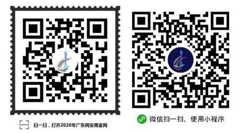 2020湛江网络安全宣传周有什么活动- 湛江本地宝