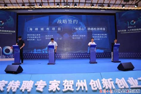 广西贺州：迈开大步推进东融战略展新姿_县域经济网