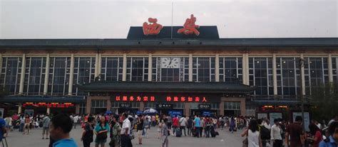 西安火车站改扩建具体时间节点公布……|西安火车站|西安_新浪新闻