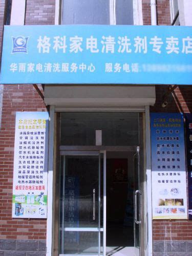智能家电及电子信息产业_滁州市人民政府