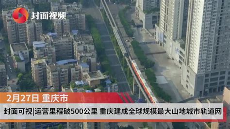 重庆东环铁路南彭站货运开通运营 最大可容纳630个集装箱 - 重庆日报网