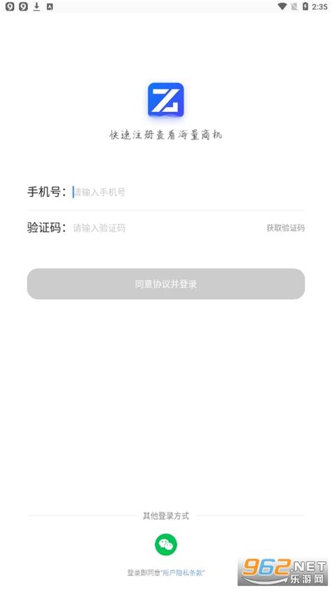 乙方宝下载_乙方宝appv1.4.7免费下载-皮皮游戏网