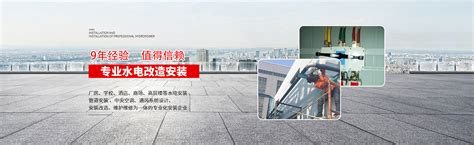 重庆水电管道安装_重庆轩洋水电安装工程有限公司
