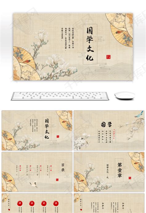 古典文学中国风格PPT模板_阿泽计算机课堂-视频教程|模板素材|软件下载|在线教程
