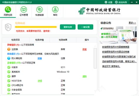中国邮政储蓄银行网上银行登录不上去怎么办_360新知