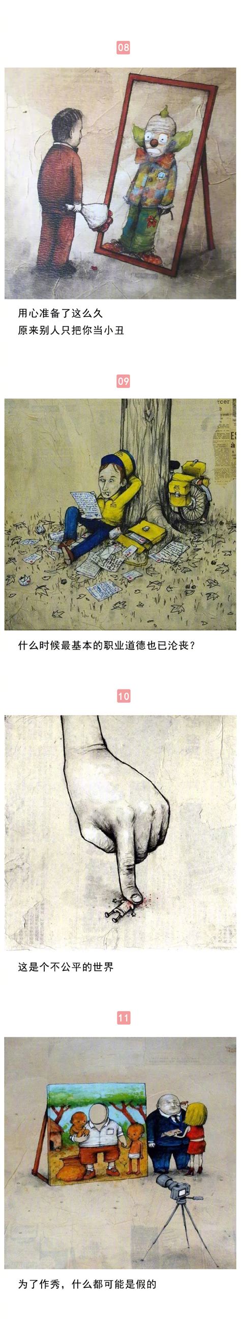 人间真实：15幅讽刺人性的漫画-CNYISAI艺赛中国