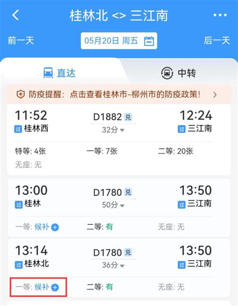 2016深圳到广州高铁大全（时刻表+票价） - 深圳本地宝