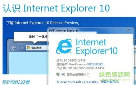 安装IE浏览器时显示 “安装程序无法继续，因为您的计算机上安装了更新的Internet Explorer版本”怎么解决