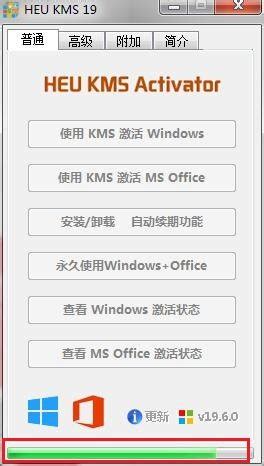 [下载] Windows & Office激活神器HEU KMS Activator v25.0.0版发布 – 蓝点网