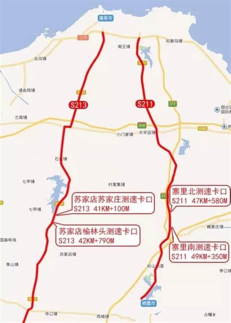 山东省交通运输厅 综合运输体系规划 山东省普通省道路线调整方案（2015-2030年）