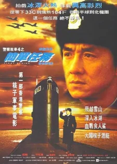 1985年电影《警察故事》手机完整版免费观看-乐鱼影视