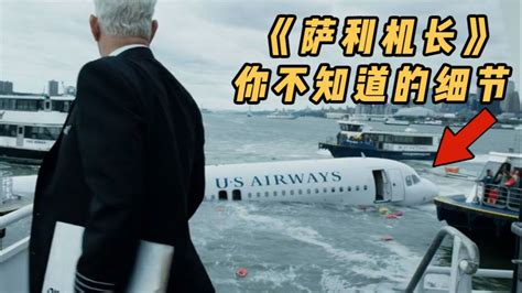 《萨利机长》：155条生命被救背后的故事_有戏_澎湃新闻-The Paper