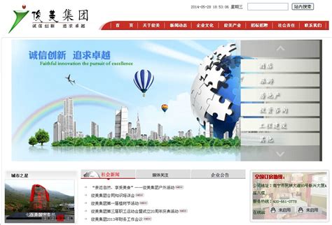 广西民族大学-网站建设
